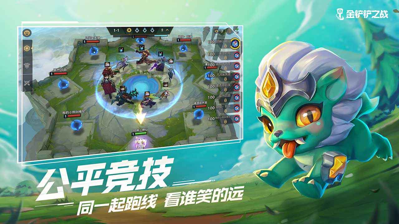 金铲铲之战云游戏秒玩  v1.5.13图2