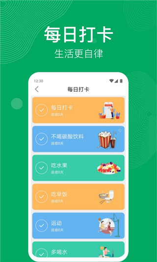 开心运动免费版下载安装苹果手机  v1.1.2图1