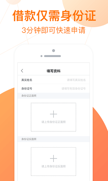 艾米分期app