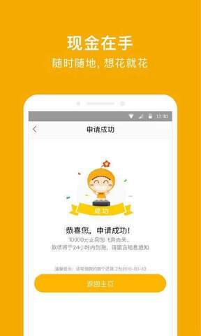 还呗借款手机版app  v5.8.2图1