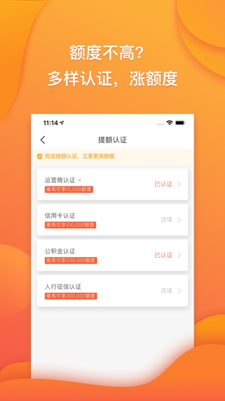 趣满分借款手机版  v1.0图2