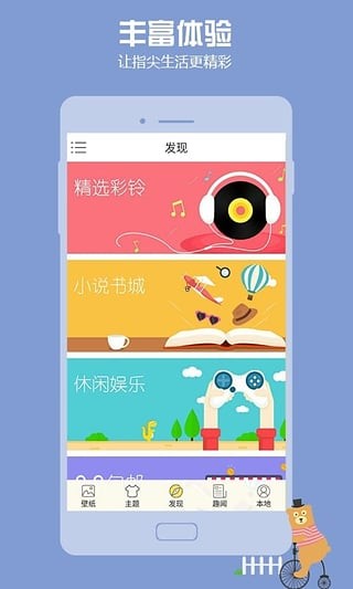 悦主题  v1.1图3