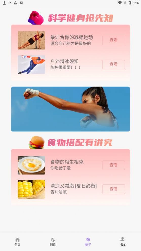 易拿铁  v1.0.1图1