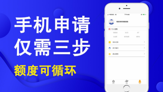 优闪贷款app下载安装官网苹果  v9.0.95图3