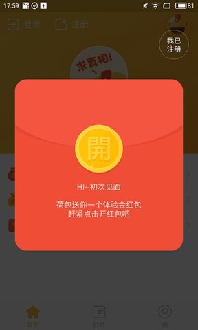 贷款分期还款利率计算器app  v1.0.0图1