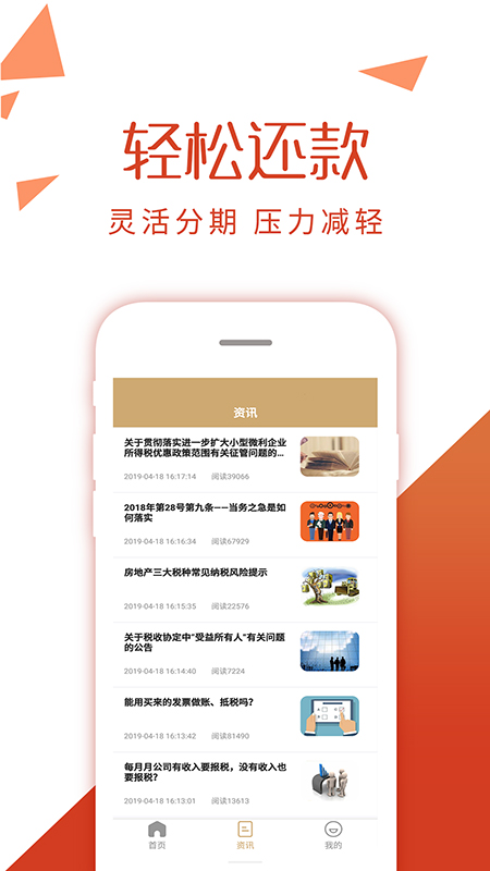 周转借钱小额  v2.4.3图2