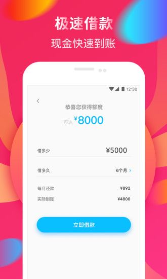 51金乐贷手机版下载安装官网  v5.0.3图2