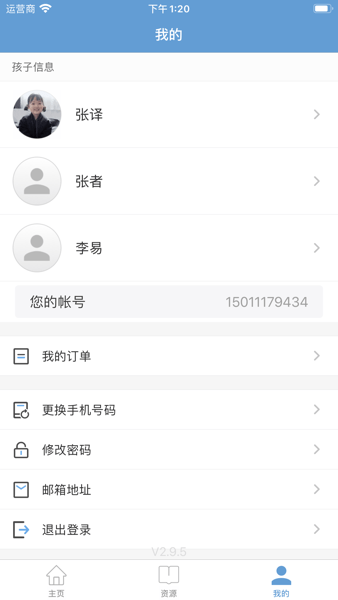 老师说家长端  v2.10.8图1