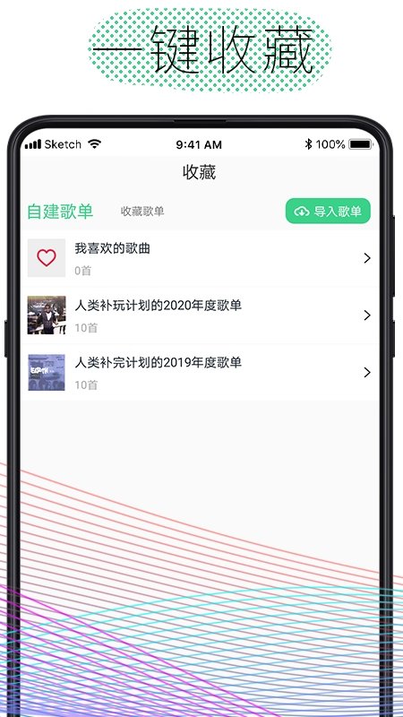 酷云音乐最新版本下载苹果  v1.0.4图2