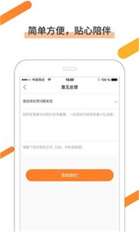 心心借免费版  v1.0图2