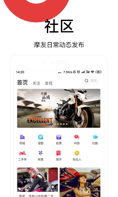 摩玩城  v1.0图1