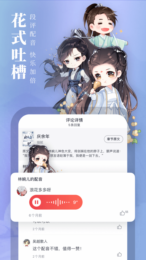 起点中文网网文  v1.2.1图1