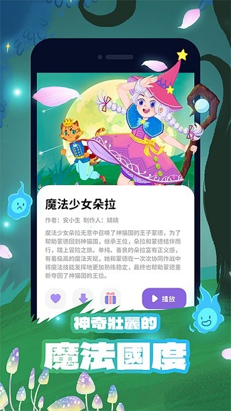 汉堡儿童故事  v2.3.9图3