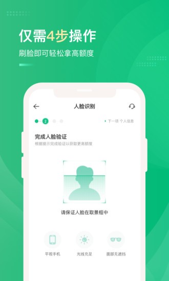 大象分期app下载官网最新版本  v1.0.0图2