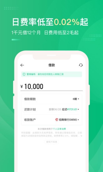 小象分期app下载安装免费官网苹果手机版  v1.0.0图3