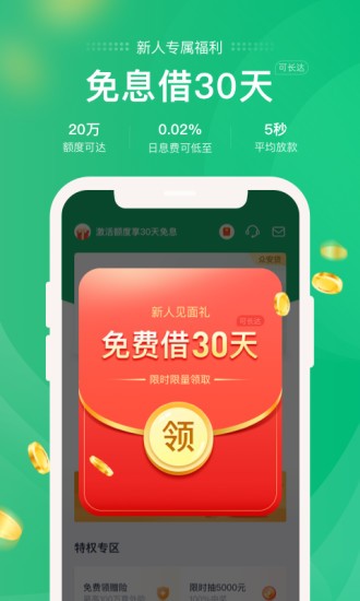 小象分期app下载官网最新版本  v1.0.0图1