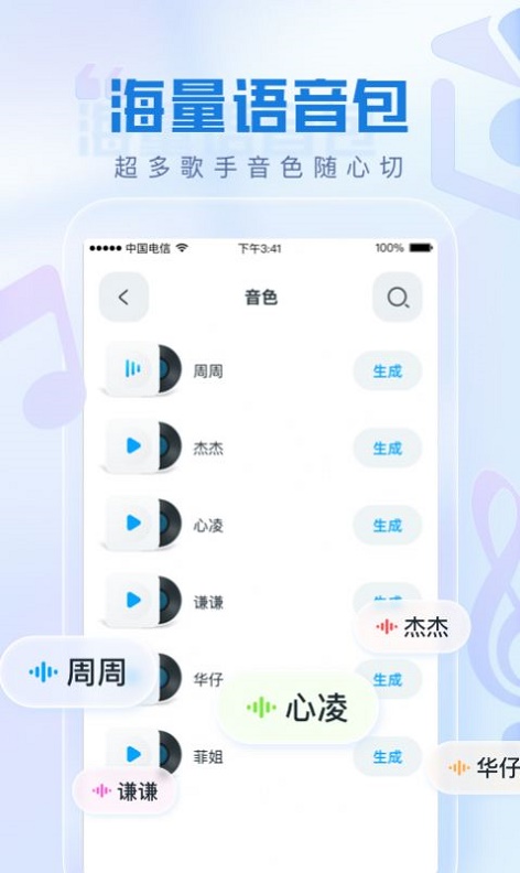 瞬火好声音app下载官网苹果手机版本下载安装  v1.0.0图1