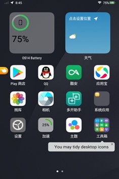 OS14  v1.3.1图1