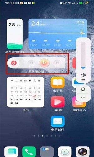 vivo原子随身听  v2.3.8.5图3