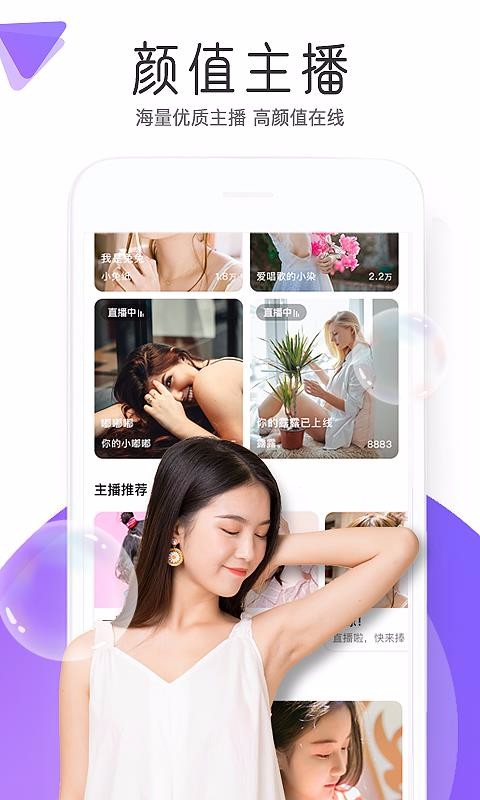 飞咻直播2024  v1.0.8图1