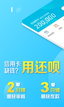 借呗中心下载  v1.7.3图3