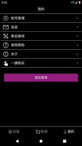 远大空气管家  v5.2图3