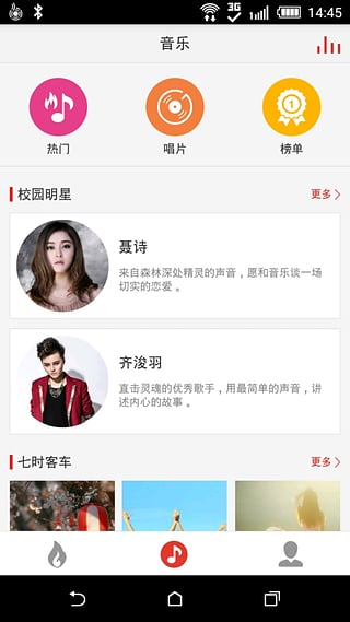 悟空音乐最新版本下载安装免费听歌手机铃声  v1.2.0图2