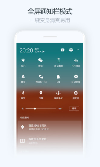 净化大师手机版  v1.8.0图5