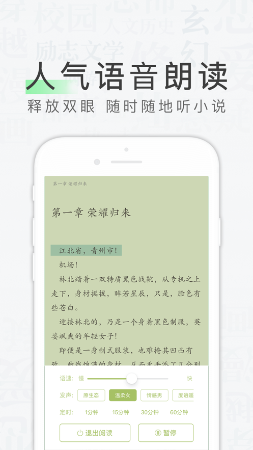 天天读书最新版app  v1.0.0图1