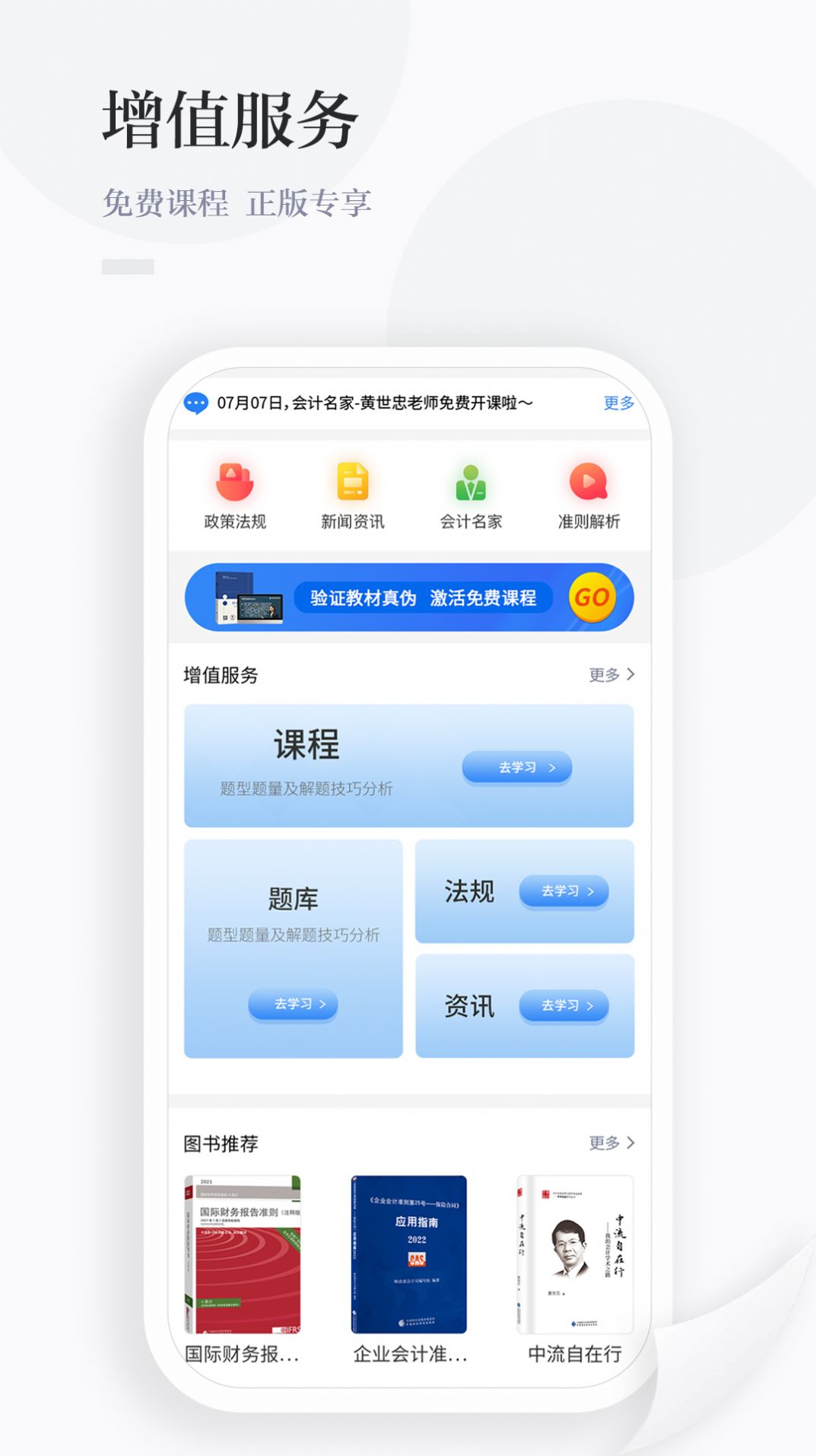 中财云知  v1.0图1