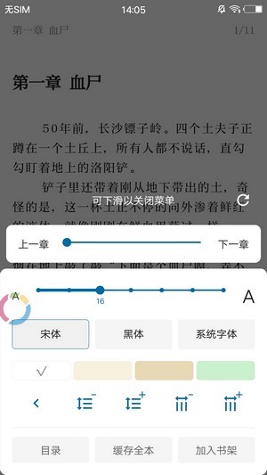 蓝猫小说app下载免费安装最新版本  v1.0.0图3