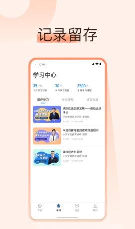 小安学堂手机版  v1.0.0图1