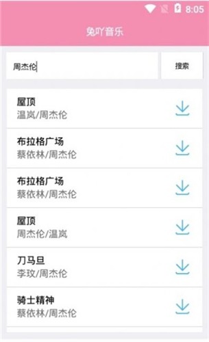 兔吖音乐最新版  v1.0图3