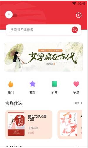 读书阁app官网苹果下载安装  v1.5.0图1