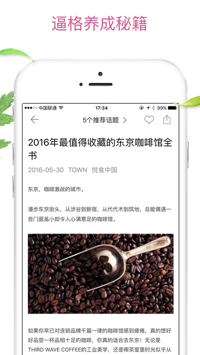 拔草菌  v0.2.1图5