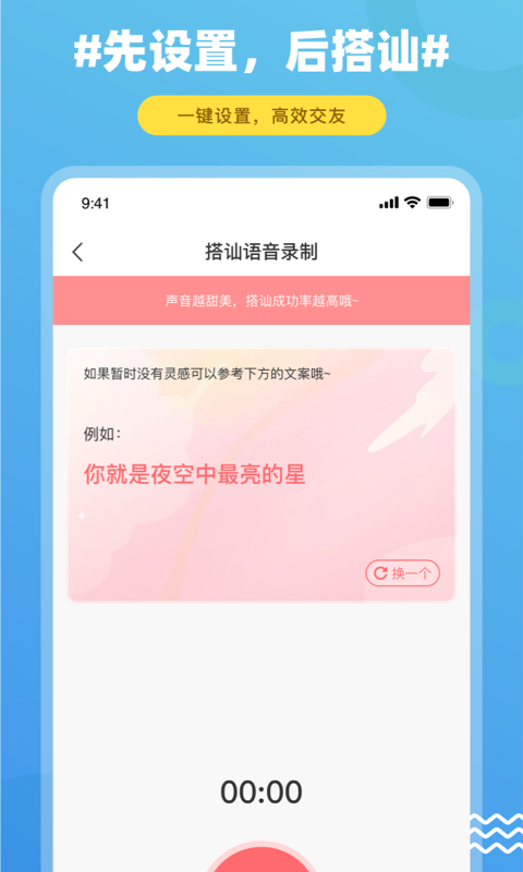 饭友交友最新版下载安卓版安装包  v1.0图2