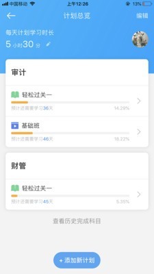 考呀  v1.6.4图2