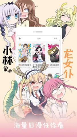 优选漫画手机版官网下载安卓版苹果版安装包  v1.0.0图3