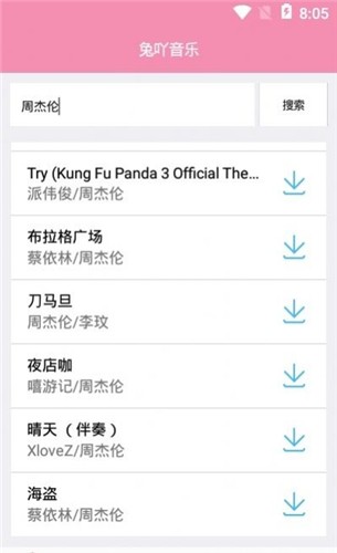 兔吖音乐最新版
