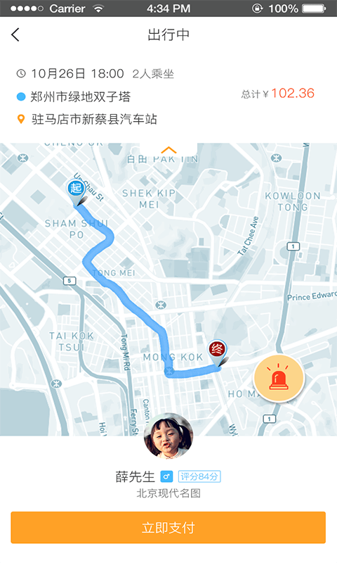 大风车  v3.1.2图4