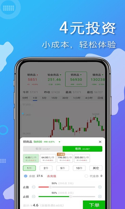 易掘金贵金属交易平台官网  v1.4.4.102图2