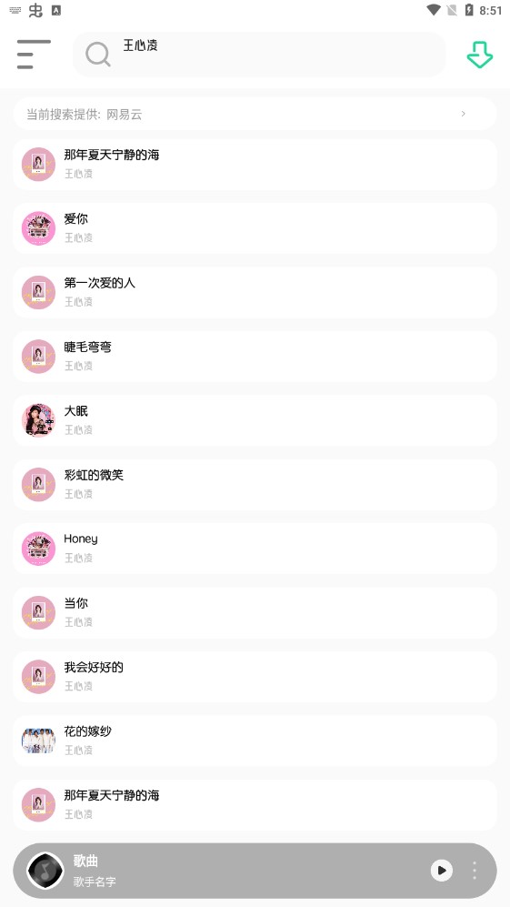 白灵音乐app下载官网苹果手机  v1.1图3