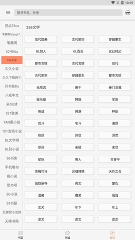 墨斗小说手机版下载安装最新版免费阅读  v1.0.0图1