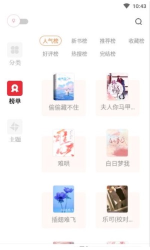 读书阁app下载安卓版本安装包  v1.5.0图2