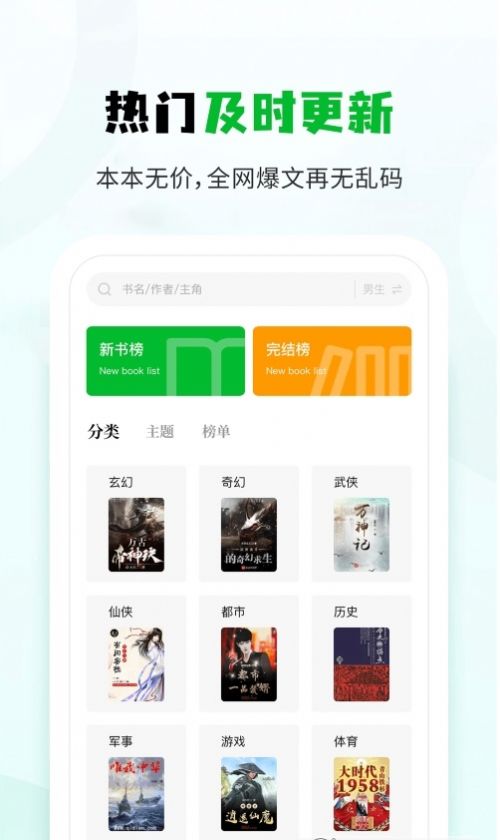 小书森官方下载安装  v1.2.0图3