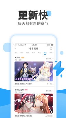 零一漫画我的徒弟都是大反派漫画免费  v5.11.00图3