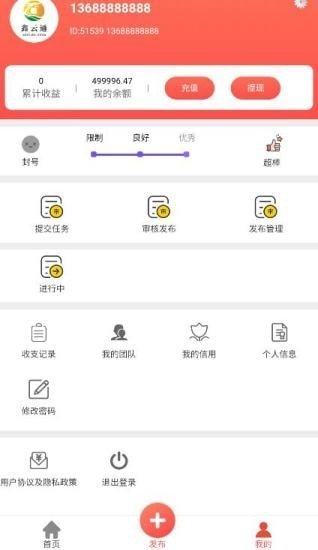 鑫云通最新版本下载  v1.4.4图2