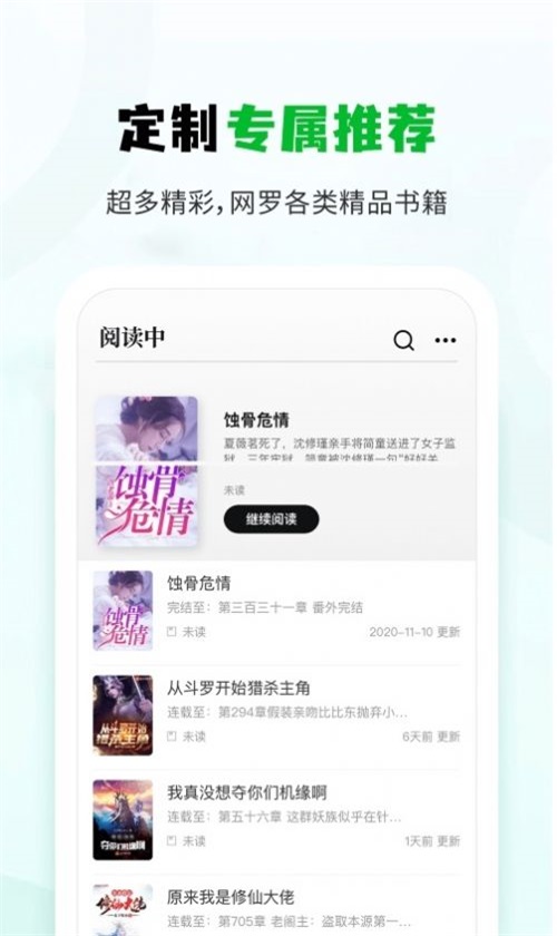 小书森app正版