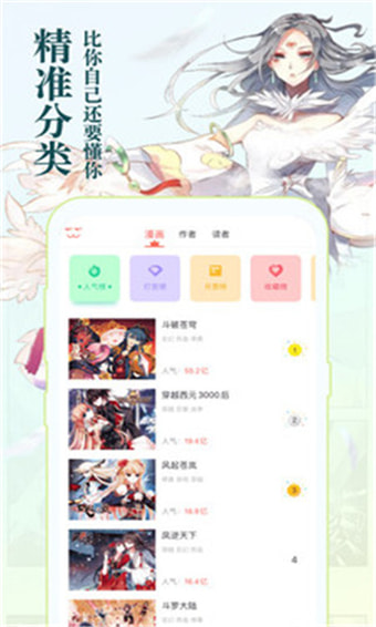 知音漫画免费下载  v5.7.0图2