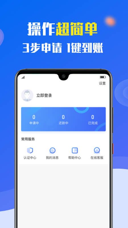 小额速借app  v1.4.8图2